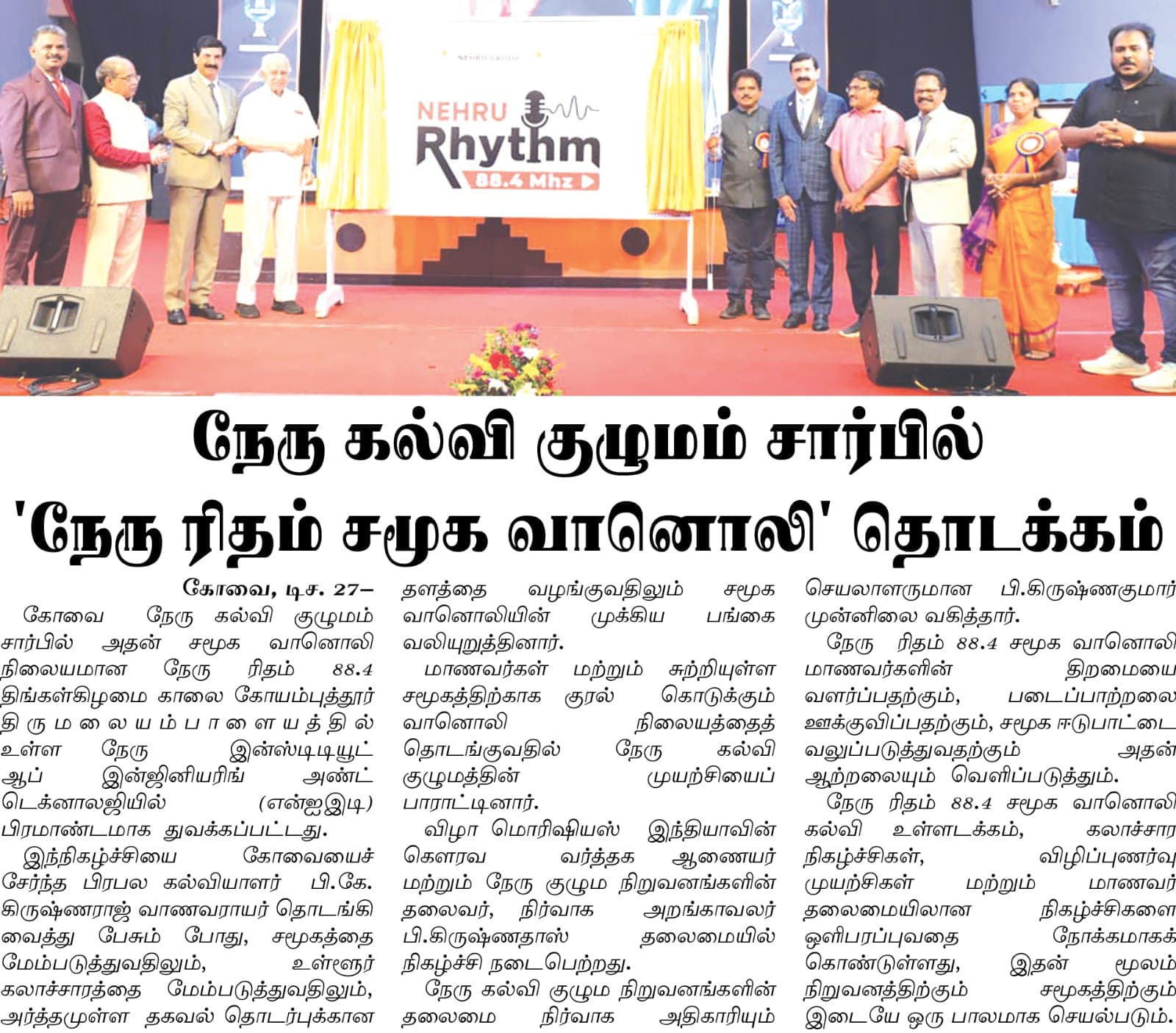 NEHRU RHYAM RADIO LAUNCHED SUCCESSFULLY