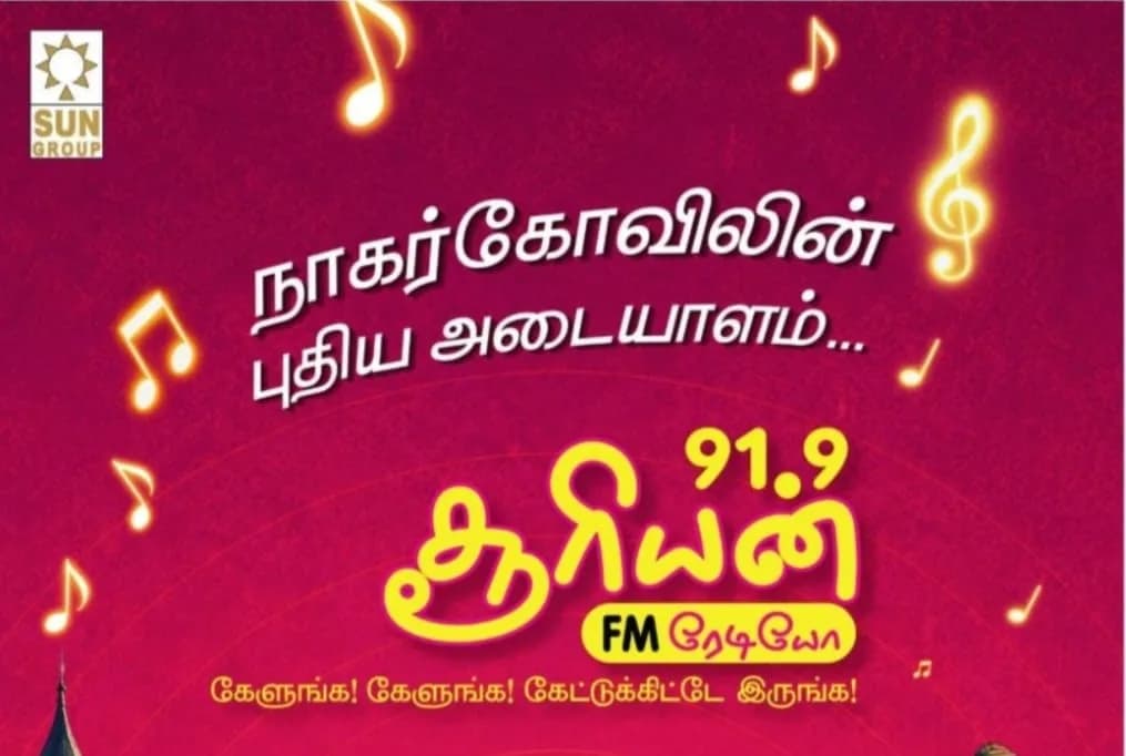 Radio listeners of Kanyakumari district, listen, listen—keep on listening-FM Radio Network with the launch of Suryan FM 91.9 MHz in Nagercoil, Tamil Nadu.