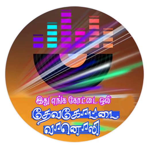 Arudhra FM logo