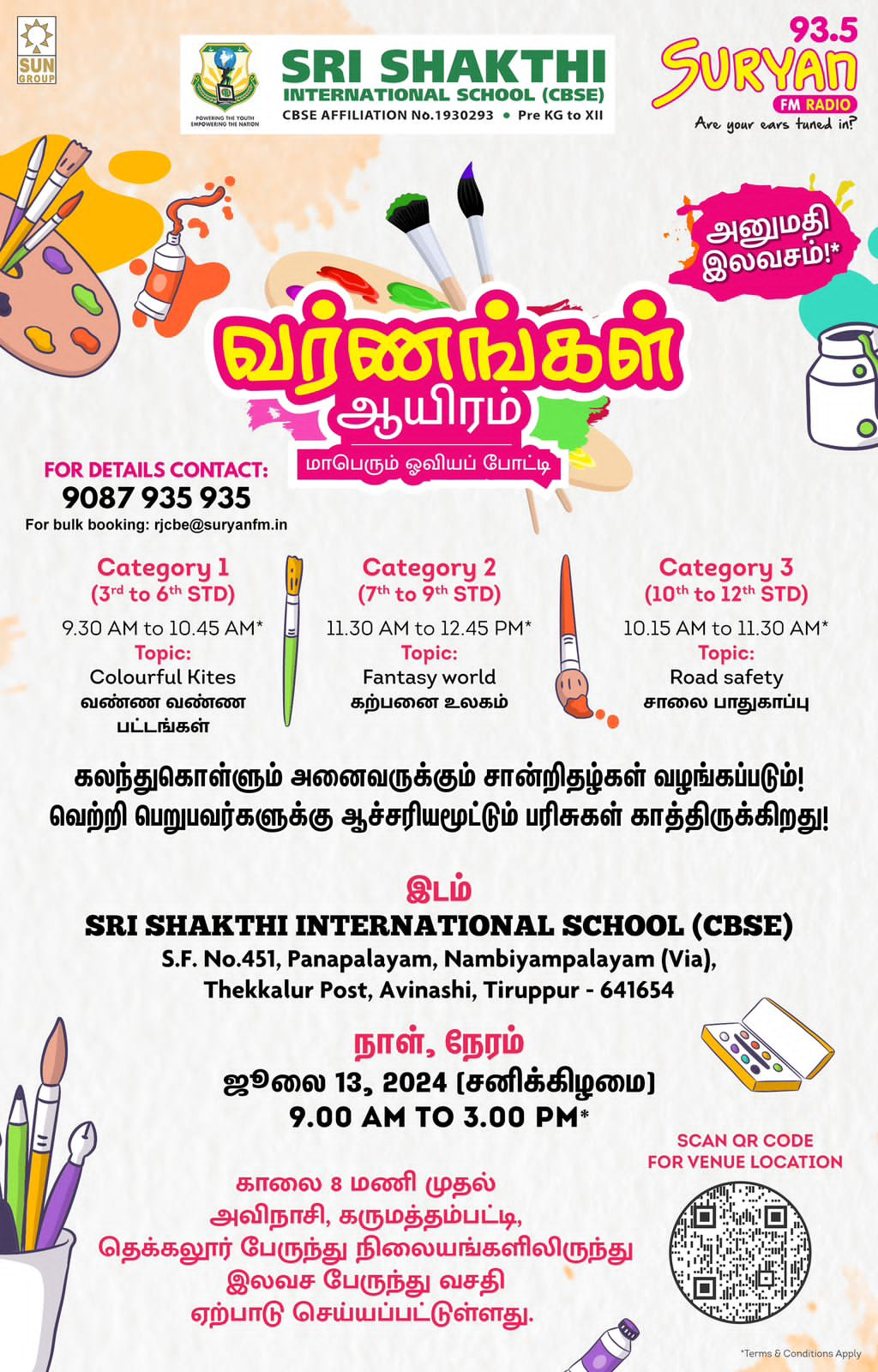 Suryan FM 93.5, Govt hosts “Varnas A Thousand”. Grand painting competition for school students. Saturday, July 13-2024,